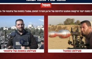 As forças israelenses mataram um terrorista do Hamas que trabalhava em Gaza como jornalista
