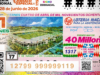 Resultados especiais do Zodíaco1750 Loteria Nacional Domingo, 28 de junho: jackpot e números vencedores